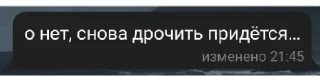 Sticker from взломали