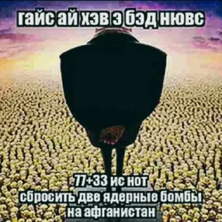 Sticker from Навалил кринжа