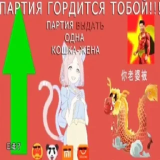 Sticker from Миска Китая