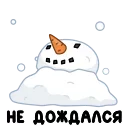 ☃️ emoji Амур (@TgSticker) Telegram sticker 19 of 48