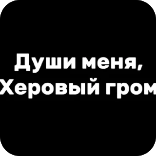 Sticker from Стая