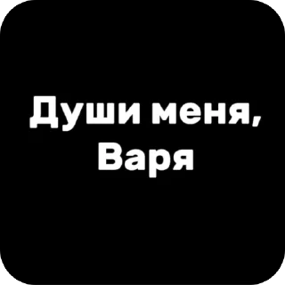Sticker from Стая