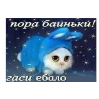 Sticker from Стая