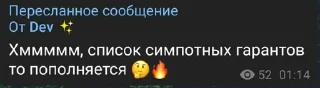 Sticker from Dev гей