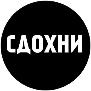 🌟 emoji Андеграунд Telegram sticker 19 of 45