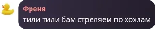 🕺 emoji лоха обсудили pack by @QuotLyBot Telegram sticker 14 of 60