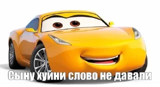 Sticker from тачки твоей мамке попку прокачке