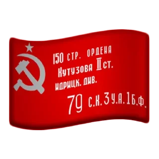 🇷🇺 emoji Больше стиков тут: @stikery4 Telegram sticker 5 of 120