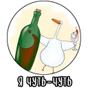 🥂 emoji Гусь Telegram sticker 9 of 27