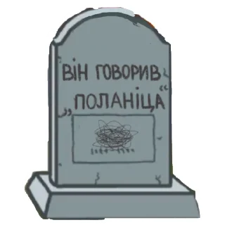 🪦 emoji Україна—понад усе 💙💛 Telegram sticker 11 of 37
