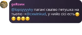 🇺🇦 emoji Сообщения от лопси Telegram sticker 17 of 18