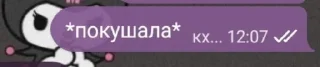 Sticker from Сообщения