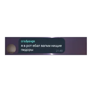 👎 emoji сообщения долбаеба Telegram sticker 16 of 31