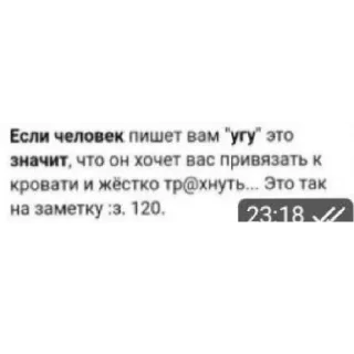 Sticker from Секс
