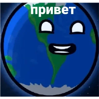 🌏 emoji Earth Telegram sticker 13 of 82