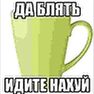 😡 emoji Хайп Telegram sticker 13 of 22
