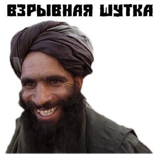 Sticker from (@StickersHyickers) Талибы