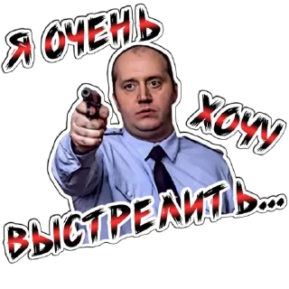 🔫 emoji (@StickersHyickers) Володька Telegram sticker 12 of 20