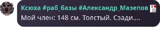 😳 emoji Ебнутый чат #2 ➡️ @Ctikerubot Telegram sticker 19 of 120