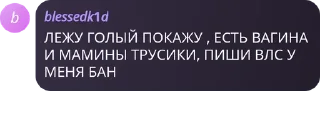 Sticker from люпими чат ➡️ @Ctikerubot
