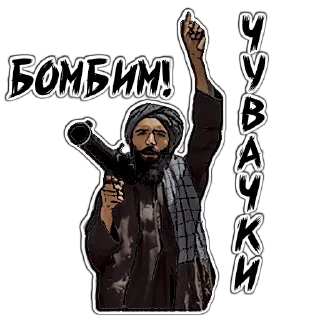 ☝ emoji (@StickersHyickers) Талибы 2 Telegram sticker 3 of 20