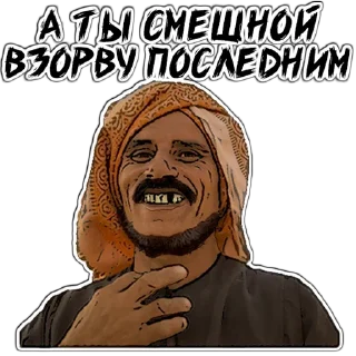 😆 emoji (@StickersHyickers) Талибы 2 Telegram sticker 6 of 20