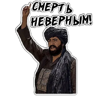 ☝ emoji (@StickersHyickers) Талибы 2 Telegram sticker 9 of 20