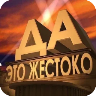 🌌 emoji Полный пиздос😈😈😈😈 Telegram sticker 5 of 120