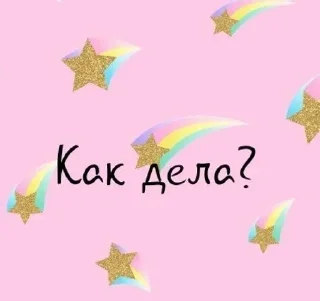 🌷 emoji ❤️‍🔥Раяна❤️‍🔥 Telegram sticker 12 of 51