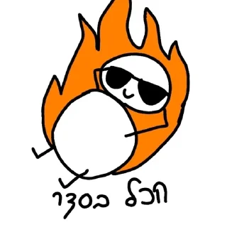 Sticker from Israel mood