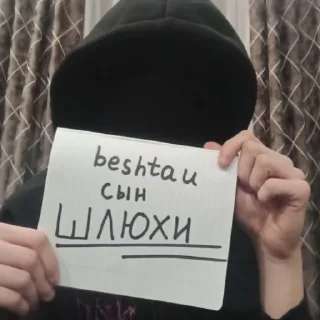 Sticker from БЕШТАУ СЫН ШЛЮХИ