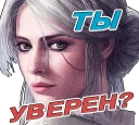 😐 emoji The witcher Telegram sticker 18 of 30