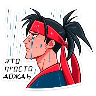 😭 emoji Самурай Хиро (@TgSticker) Telegram sticker 15 of 48