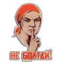 Sticker from Советские плакаты