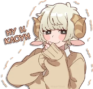 🤡 emoji Овечка и козлик @nyasticks Telegram sticker 24 of 41