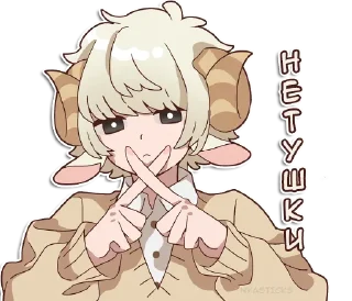 🙅‍♂ emoji Овечка и козлик @nyasticks Telegram sticker 7 of 41