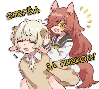 🍺 emoji Овечка и козлик @nyasticks Telegram sticker 20 of 41