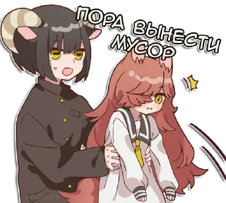 🚮 emoji Овечка и козлик @nyasticks Telegram sticker 18 of 41