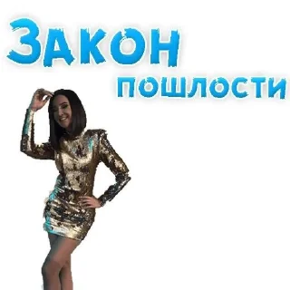 👗 emoji олечка правит миром ➡️ @Ctikerubot Telegram sticker 6 of 106