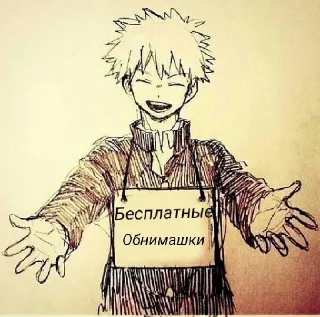 💥 emoji Ещё Каччан ( @Izuku_Midoriya15_07 ) Telegram sticker 17 of 120