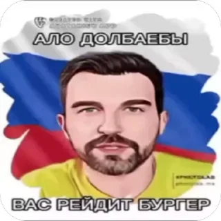 🇷🇺 emoji Зелепх мемы курапова ➡️ @Ctikerubot Telegram sticker 14 of 28
