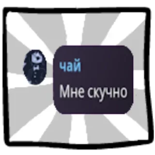 Sticker from СТРАШНА ПАК