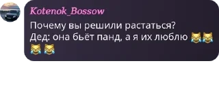 😹 emoji ❤️‍🔥Все те кто рядом❤️‍🔥 16+ pack by @QuotLyBot Telegram sticker 14 of 25