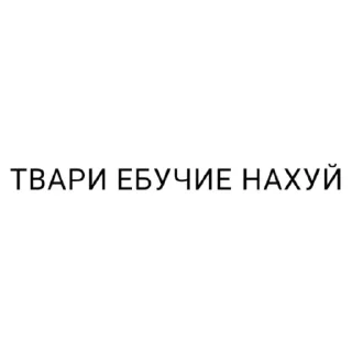 Sticker from Мафия "Крылья" @Ctikerubot