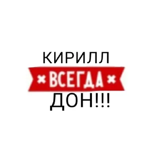 Sticker from Мафия "Крылья" @Ctikerubot