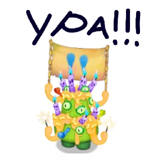 😆 emoji My singing monster Telegram sticker 8 of 19