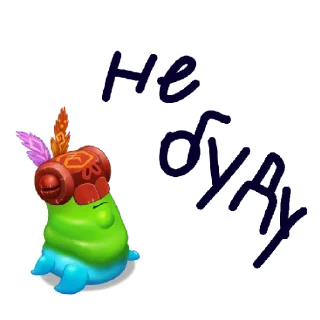 😄 emoji My singing monster Telegram sticker 1 of 19