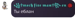 👨‍🍼 emoji Стикер пак от мех файра часть 2 Telegram sticker 9 of 28
