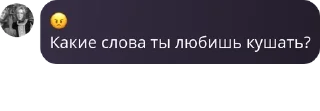 Sticker from ᴛᴀйный ᴨᴩиᴛон хоᴦʙᴀᴩᴛᴄᴀ pack by @QuotLyBot