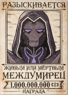 Sticker from Междумирец